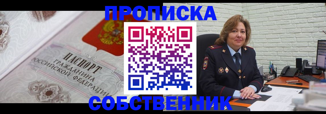 временная регистрация для школы в Ряжске