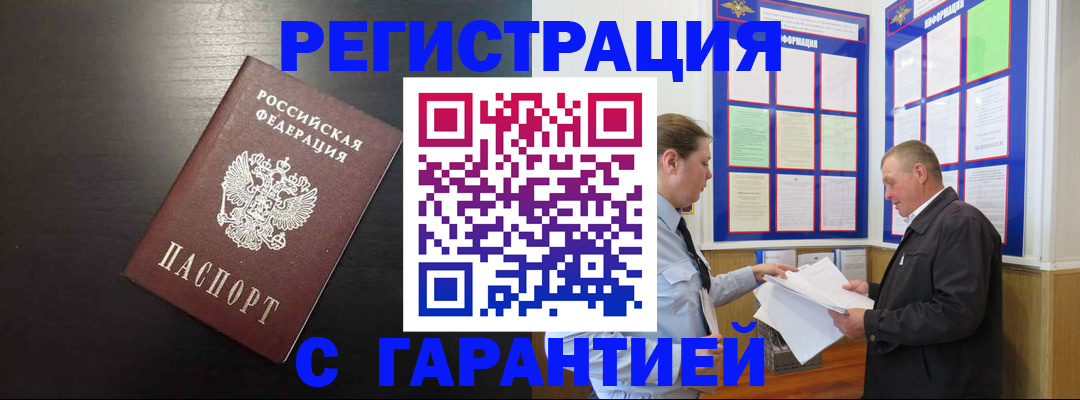 прописка для школы в Ряжске