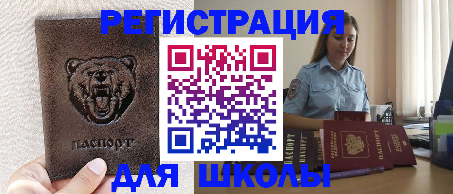 прописка для работы в Ряжске