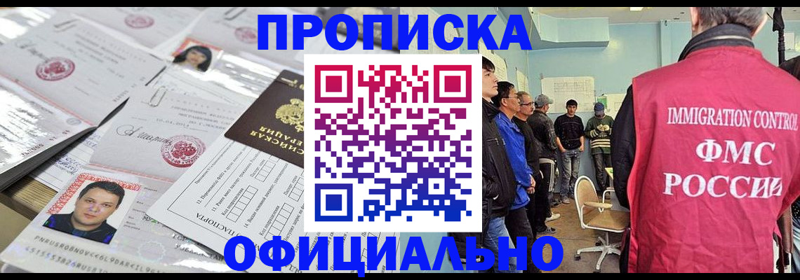 временная регистрация в Ряжске