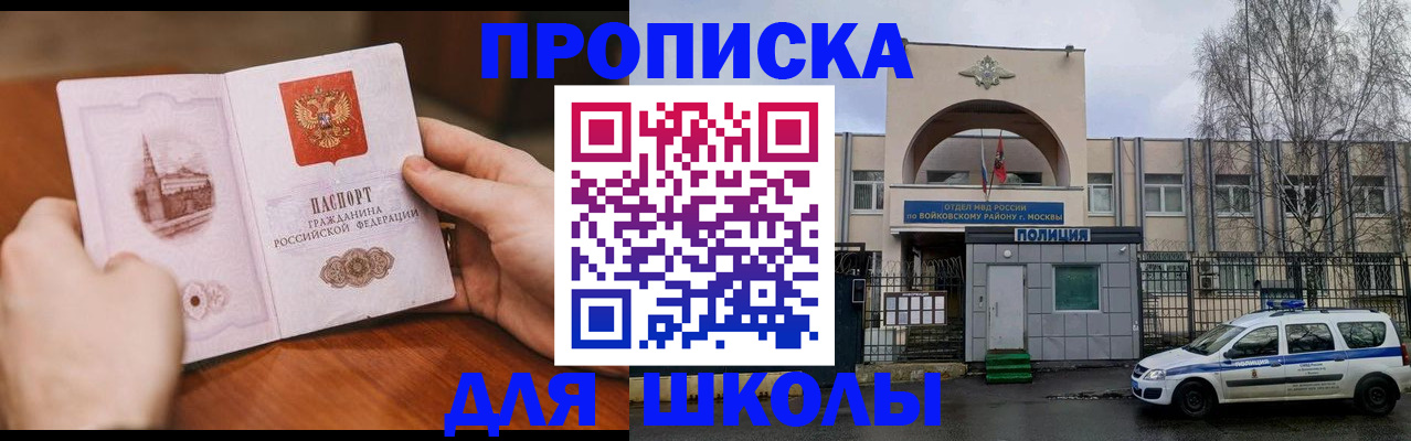 прописка паспорт в Ряжске