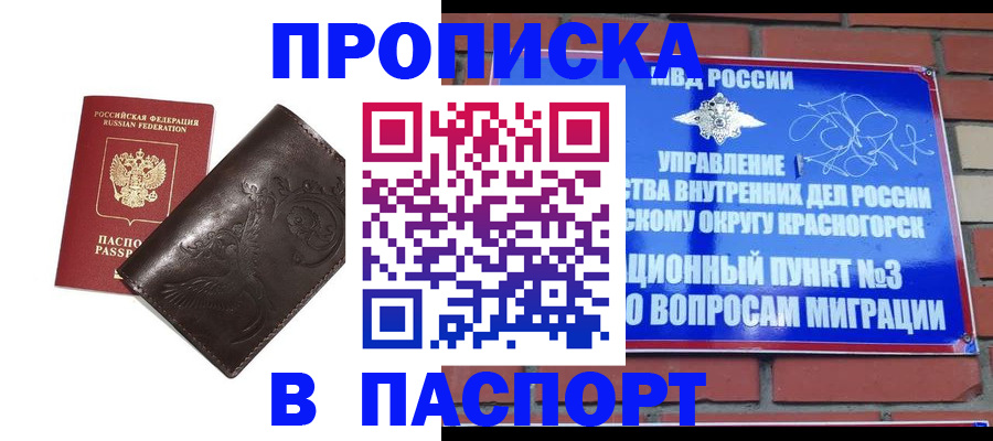 миграционный учет в Ряжске