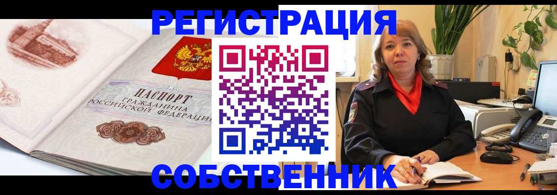 регистрация в Ряжске